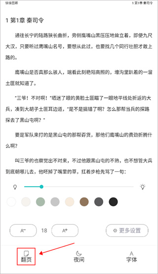 长佩阅读旧版本下载