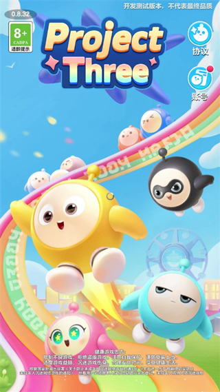蛋仔滑滑官服下载