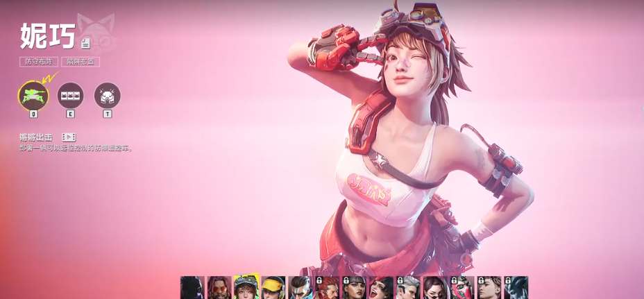 界外狂潮妮巧技能是什么