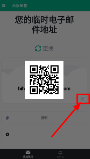 无限邮箱下载安装手机版