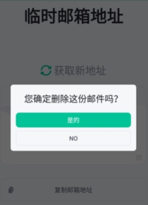 无限邮箱中文下载手机版安装