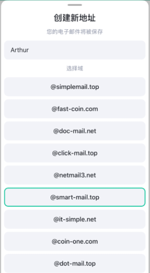 无限邮箱中文下载手机版安装
