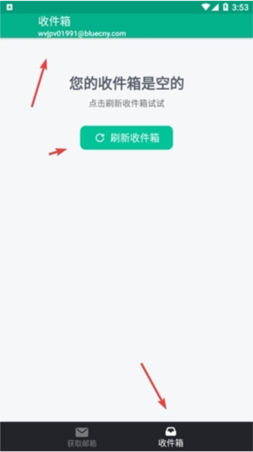 无限邮箱中文下载手机版安装