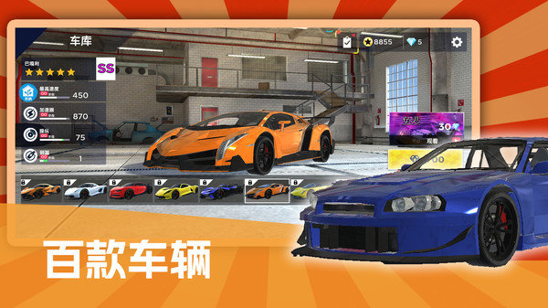 逮虾户极速飙车截图3