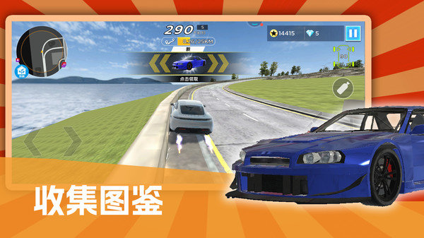 逮虾户极速飙车截图4
