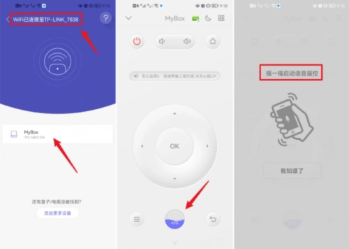 悟空遥控器苹果版下载手机版