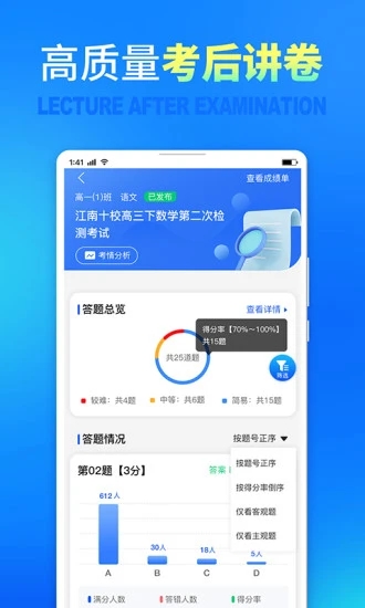 七天网络查分数截图3