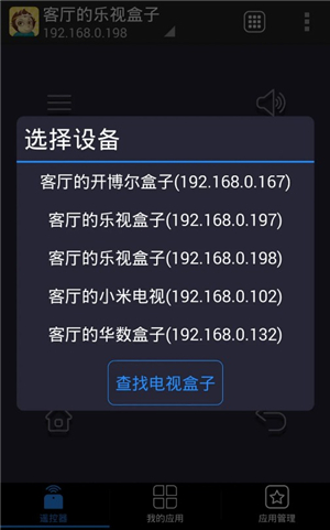 悟空遥控器下载苹果手机版