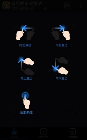 悟空遥控器下载苹果手机版