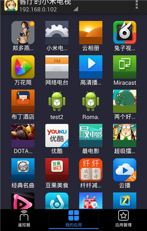 悟空遥控器下载苹果手机版