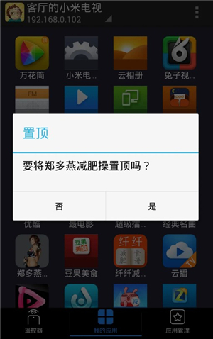 悟空遥控器下载苹果手机版
