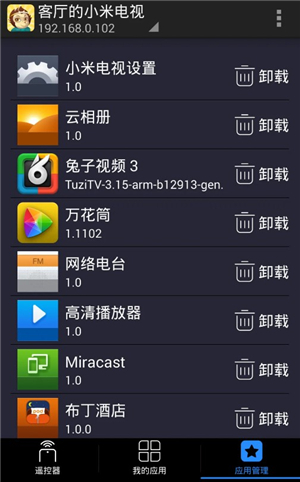 悟空遥控器下载苹果手机版