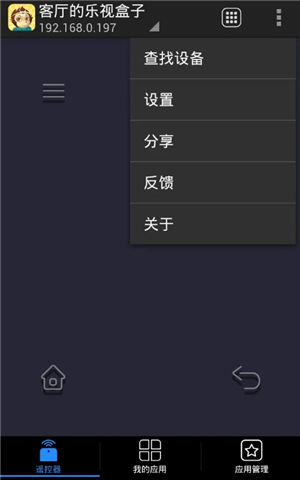 悟空遥控器下载苹果手机版