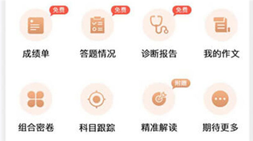 七天网络查分数