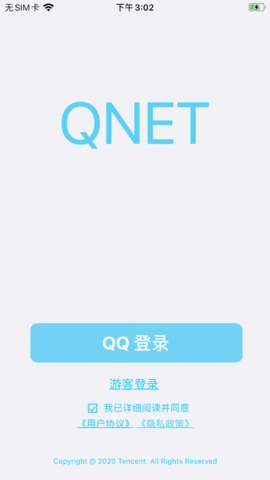 qnetv2.1.5下载不用更新截图1