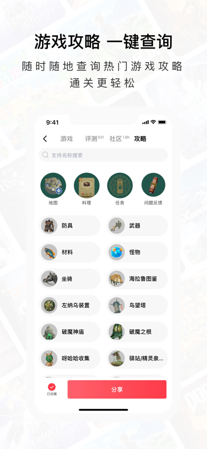 jump游戏社区截图3