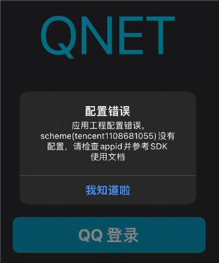 qnet弱网黄金版参数下载