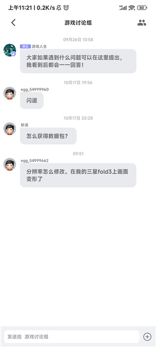 switch蛋蛋模拟器