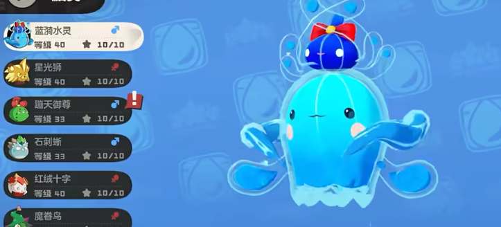 洛克王国世界水蓝蓝进化路线图