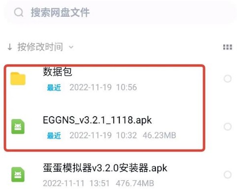 蛋蛋模拟器免费触屏版