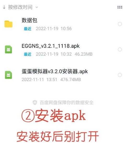 蛋蛋模拟器免费触屏版