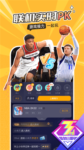 菜鸡云游戏2025截图2