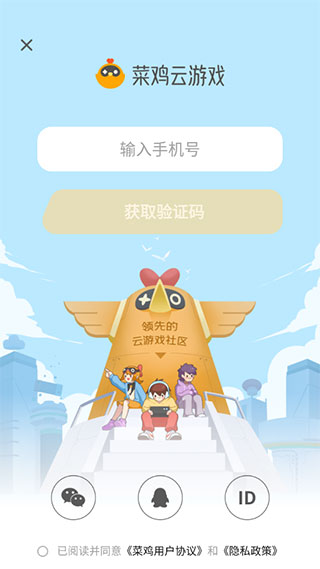 菜鸡游戏盒最新版2024版本