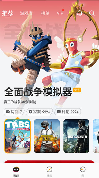 菜鸡游戏盒最新版2024版本