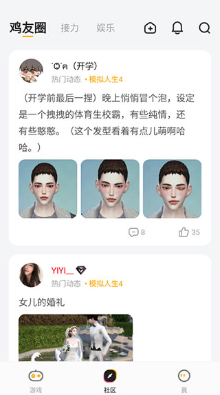 菜鸡游戏盒最新版2024版本