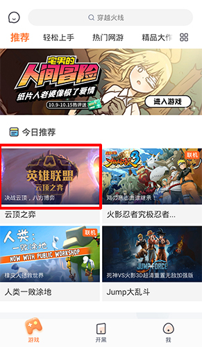 菜鸡游戏盒最新版2024版本