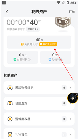 菜机云游戏平台