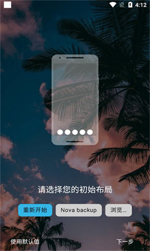 nova桌面截图2