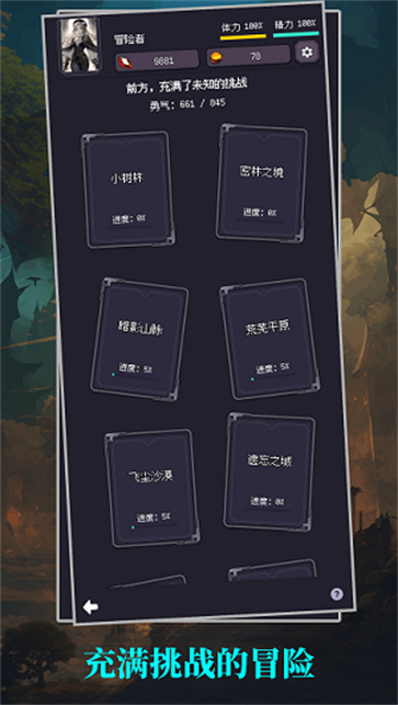 异世界废物摆烂崛起截图1