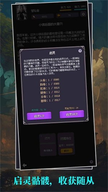 异世界废物摆烂崛起截图2
