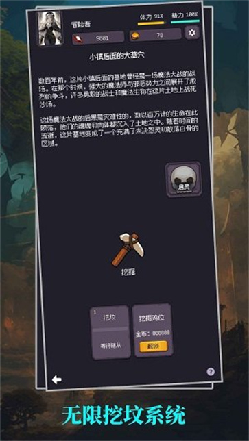 异世界废物摆烂崛起截图3