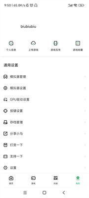 小马模拟器32位版2.4.1