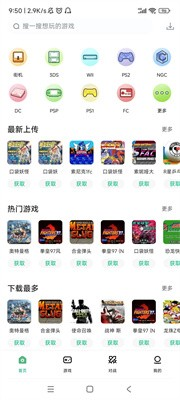 小马模拟器32位版2.4.1