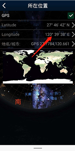 stellarium(虚拟天文馆)高清中文版下载