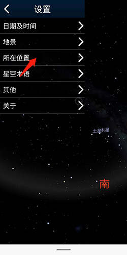 stellarium(虚拟天文馆)高清中文版下载