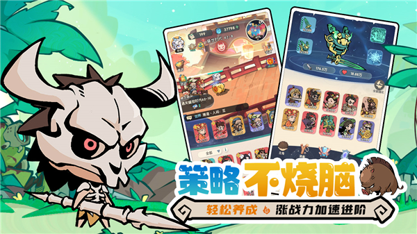 魔魔打勇士截图4