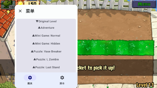 植物大战僵尸小程序黑西游版