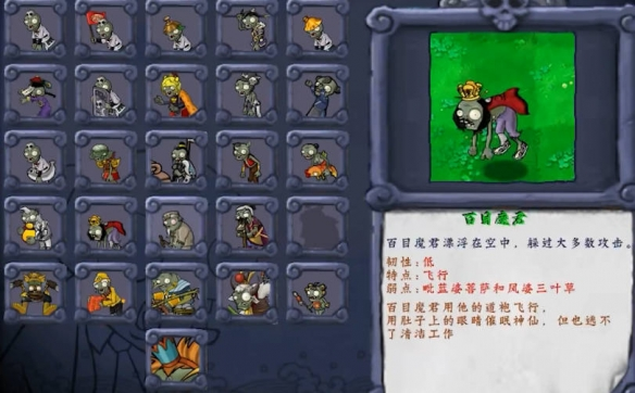 植物大战僵尸小程序黑西游版