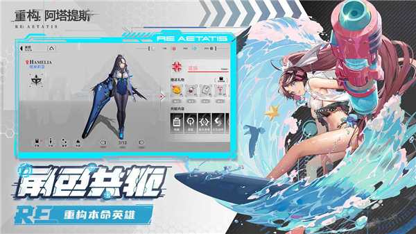 重构阿塔提斯截图2