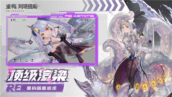 重构阿塔提斯截图5