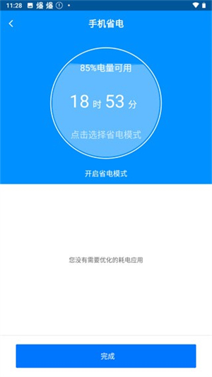 刷机精灵手机版