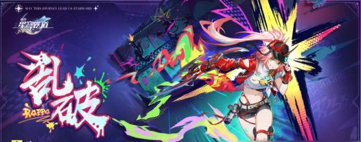 崩坏星穹铁道乱破值不值得抽