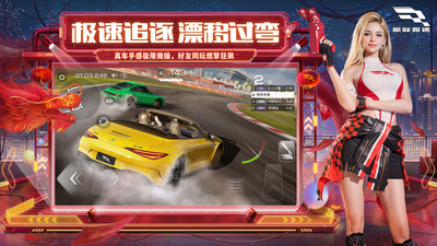 巅峰极速官服截图2