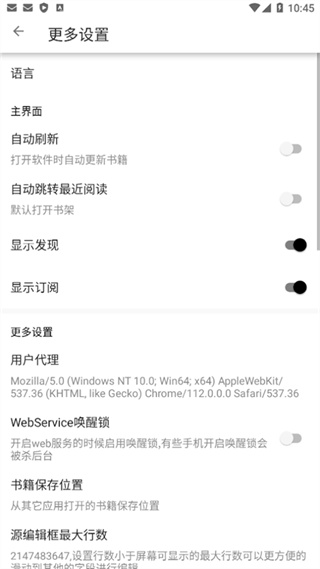 海豚阅读免费畅读截图3