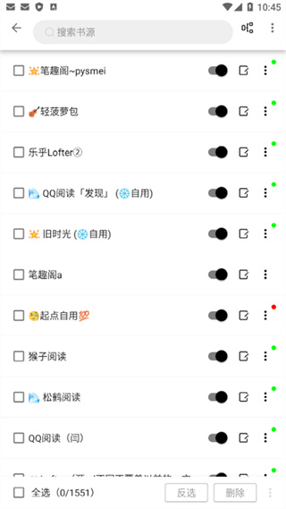 海豚阅读免费畅读截图2