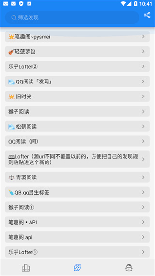 海豚阅读免费畅读截图4